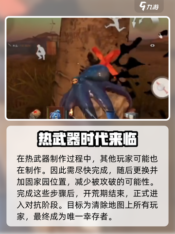 失控进化开荒思路分享介绍截图5