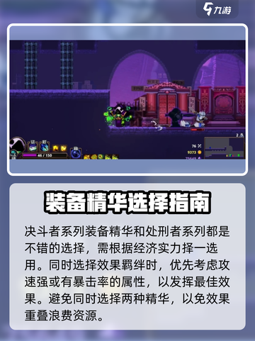 小骨英雄杀手囚犯怎么打介绍截图4