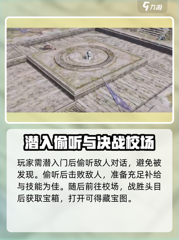 燕云十六声奇术凌虚一指如何获取介绍截图3