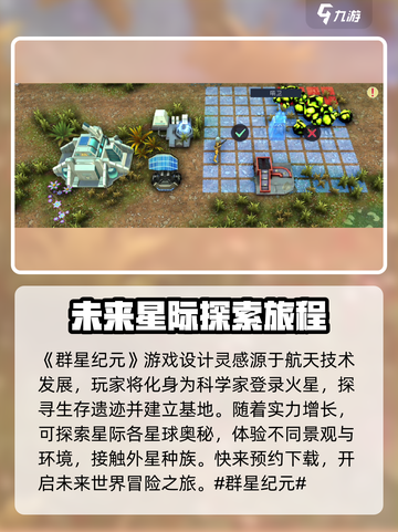群星纪元玩法介绍介绍截图2