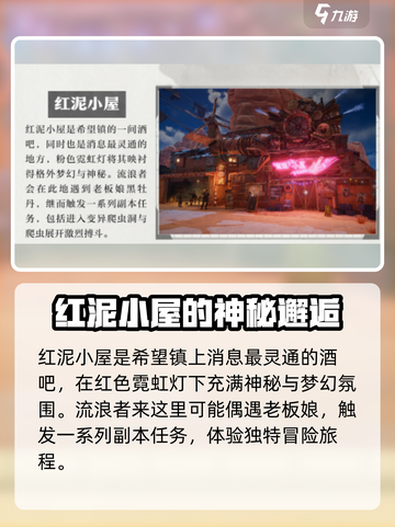 代号56希望镇在哪？《艾尔登法环》🔥必看位置介绍！截图3