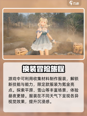 无限暖暖💥：游戏背景故事大揭秘！✨截图5