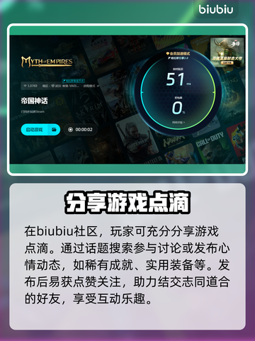 帝国神话卡顿？🔥一招解决流畅玩！🎮截图5