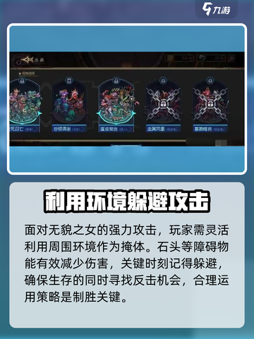 灵能冲击无貌之女怎么打介绍截图4