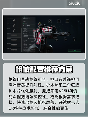 三角洲行动🔥维克托改装终极指南💎截图3