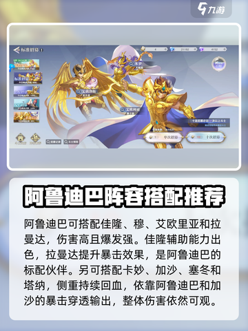 圣斗士星矢重生2🔥攻略秘籍，玩转游戏就靠它！截图2