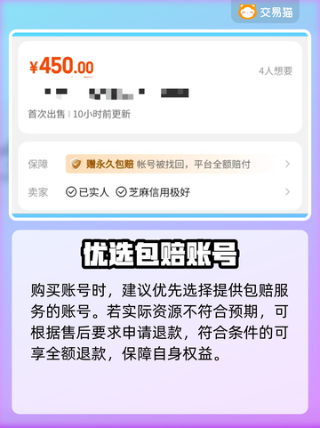 🔥雷霆账号交易平台曝光！游戏代练新选择💥截图5