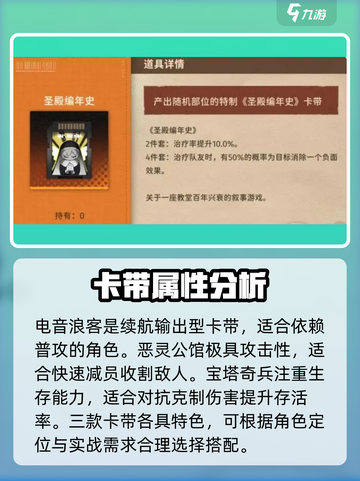新月同行卡带怎么装介绍截图3