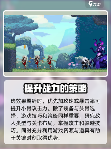 小骨英雄杀手囚犯怎么用介绍截图4