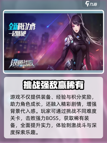 🎮银翼战歌：空战爽到爆！截图4