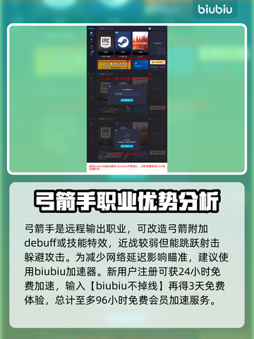 龙之信条2🔥新手必看！职业推荐带你飞⚡截图6