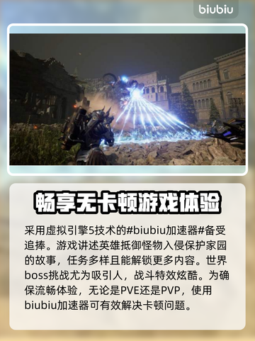 第一后裔卡死？❌加速器下载秘籍🔥截图2