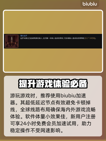 暗黑4第二赛季🔥血矛流玩法超详细解析！截图4