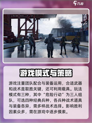 三角洲行动🔥新手必看！这样玩才不吃亏🎉截图3