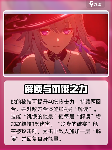 崩坏星穹铁道大黑塔怎么样介绍截图4