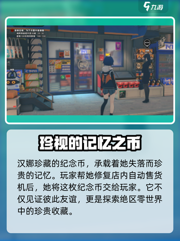 绝区零：汉娜角色大揭秘💥🔥截图4