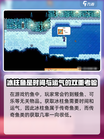 星露谷物语：矿洞60层鱼大揭秘！🐟截图3