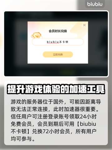 钢铁猎手🔥卡顿闪退？加速器神器来帮忙！截图3