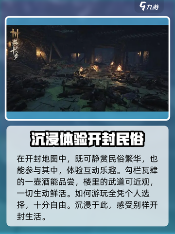 燕云十六声😎大地图玩法全揭秘！新手必看🔥截图5
