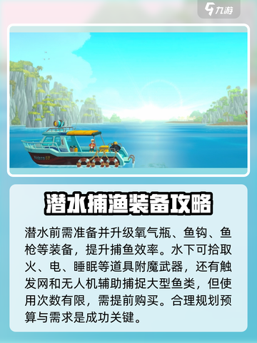 潜水员戴夫🔥手游玩法大揭秘🎉截图3