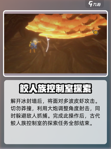 潜水员戴夫控制室通关方法介绍截图8