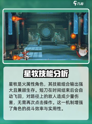 归龙潮星牧技能大曝光！🔥游戏党必看✨截图5