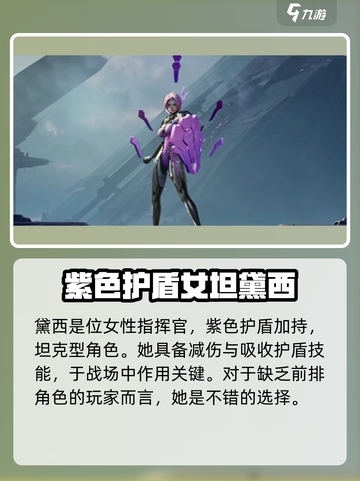 星骸骑士🔥必看！手游抽卡角色推荐✨截图4
