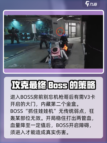 七日世界暗狱隐藏boss怎么打介绍截图4