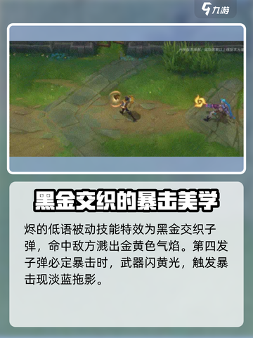 英雄联盟手游龙冕异士烬怎么样介绍截图3