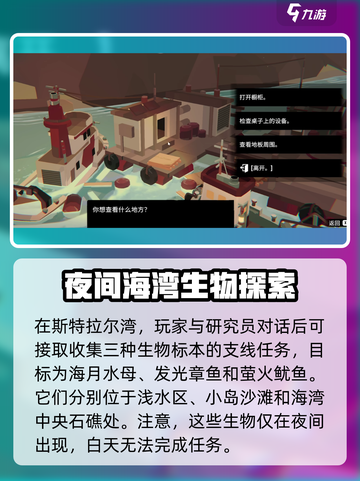 渔帆暗涌深海鱼竿获取途径介绍截图3