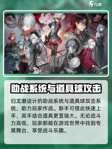归龙潮哪里可以玩介绍截图4