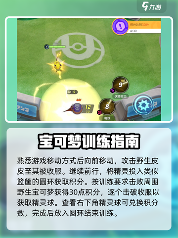 宝可梦大集结英雄对决怎么玩介绍截图4