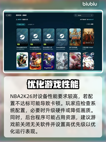 🎮NBA2K26卡顿？一招解决超流畅！💥截图2