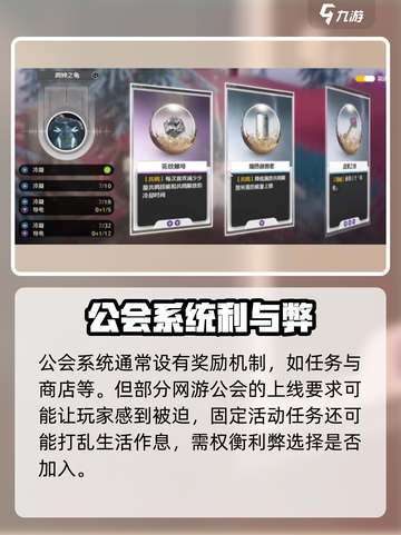 鸣潮🔥公会帮会系统大揭秘！你不可错过的社交玩法截图3