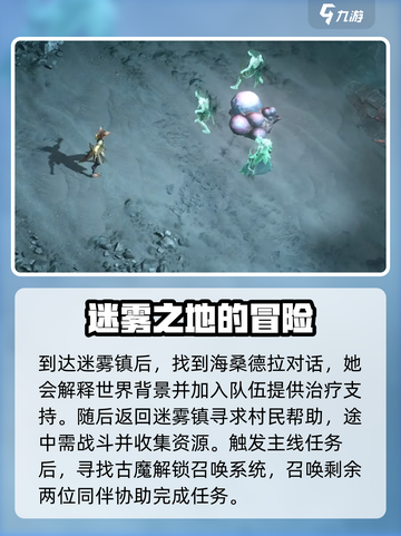 龙息神寂详细攻略介绍介绍截图4