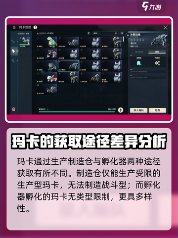 荒野起源🔥快速获取玛卡秘籍💎截图5