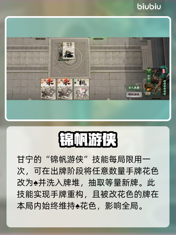 【甘宁暴击流🔥】名将杀逆天改命！💥截图3