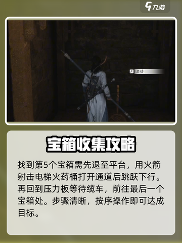 燕云十六声❗地窟石破天惊通关秘籍💥截图5