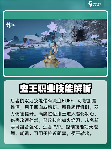 诛仙2手游鬼王技能大曝光🔥加点推荐让你战力飙升！截图3