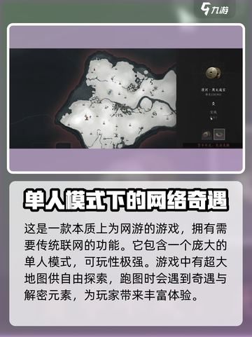 燕云十六声❌点卡！联网⚡玩法全揭秘！截图3