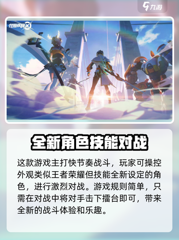 星之破晓🔥超好玩！游戏体验爆赞💥截图3