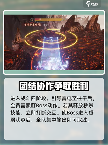 诛仙2手游夔牛打法🔥难度一通关秘籍🎉截图6