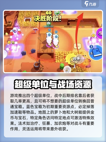 爆裂小队对战🔥技巧全解析，轻松上分秘籍！截图4