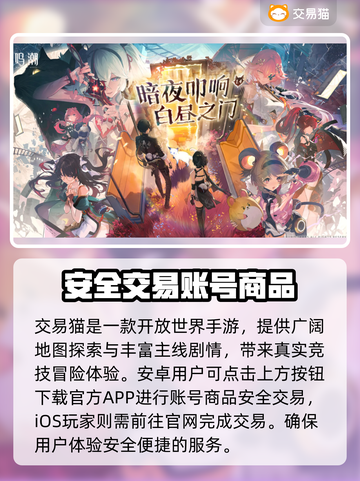 鸣潮💥买号安全全流程解析🎉截图2