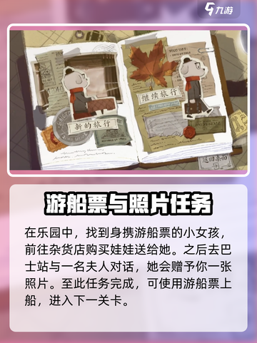 落日山丘第一关🔥超简单攻略，速来通关！截图4