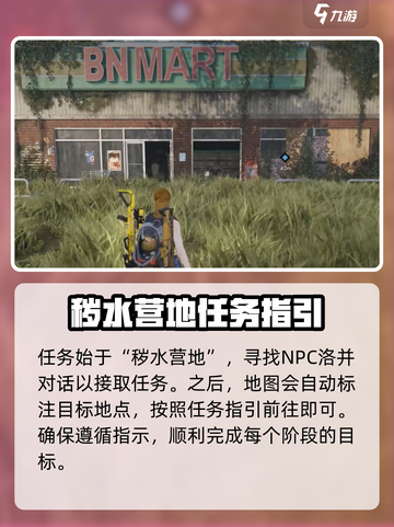 七日世界拟态非真任务怎么做介绍截图2