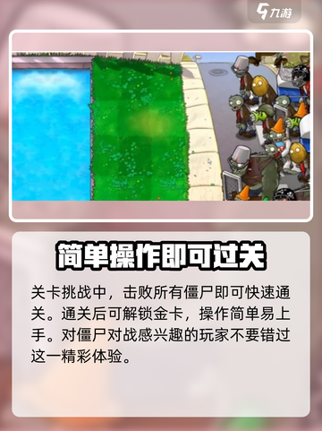 植物大战僵尸杂交版🔥金卡获取秘籍💎截图4