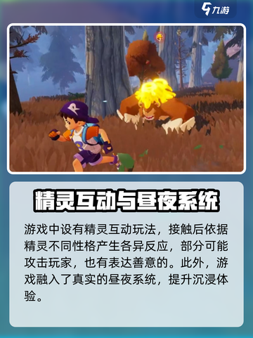 洛克王国手游配置要求有哪些介绍截图3