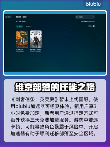 英灵殿🔥闪退解决办法💎玩家必看！截图3