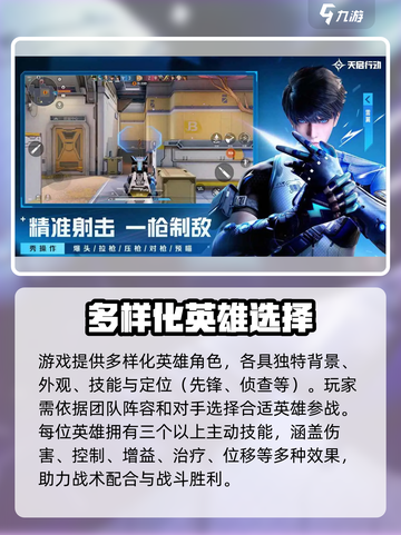 天启行动公测时间🔥重磅来袭！游戏迷不容错过🎮截图3